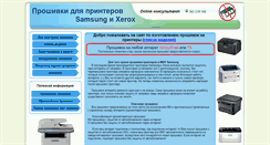 Desktop Screenshot of printerfix.ru