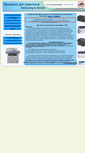 Mobile Screenshot of printerfix.ru